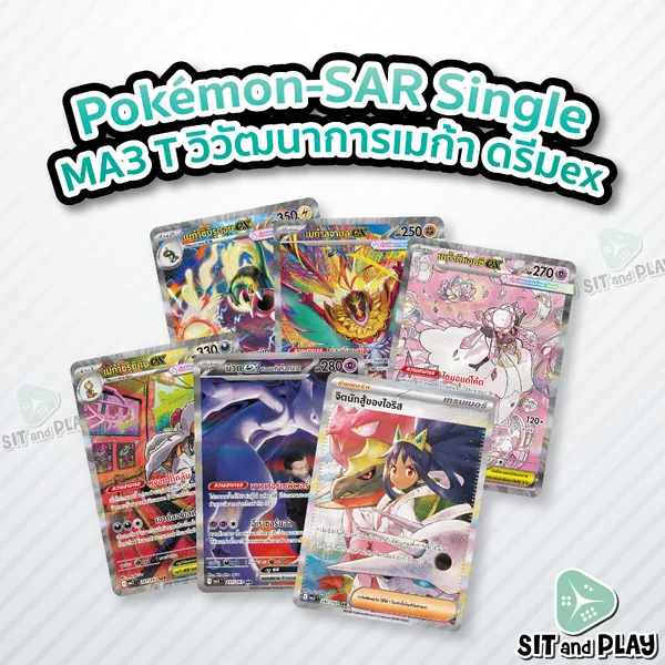 Pokemon - MA3 - SAR Single วิวัฒนาการเมก้า ดรีมex - การ์ดเกมโปเกมอน ภาษาไทย ลิขสิทธิ์แท้ 100%