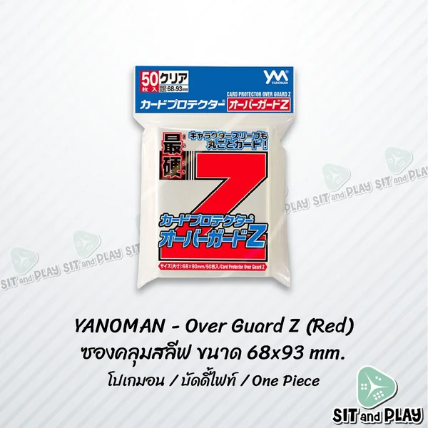 Yanoman - Card Protector Over Guard Z / Z Jr. ซองคลุมสลีฟ แบบแข็ง 50 ซอง Outer Sleeves image 2 Yanoman - Card Protector Over Guard Z / Z Jr. ซองคลุมสลีฟ แบบแข็ง 50 ซอง Outer Sleeves image 2