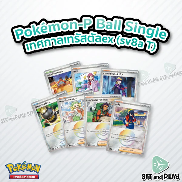 Pokemon - sv8a - P Ball Single (Foil) เทรนเนอร์ เทศกาลเทรัสตัลex - การ์ดเกมโปเกมอน ภาษาไทย ลิขสิทธิ์แท้ 100%