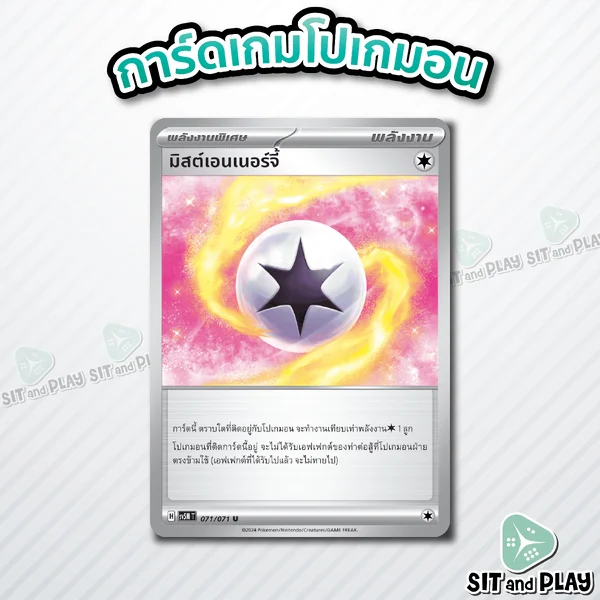 Pokemon - sv5M - มิสต์เอนเนอร์จี้ - พลังงานพิเศษ แยกใบขาย การ์ดโปเกมอน Pokemon Single Card