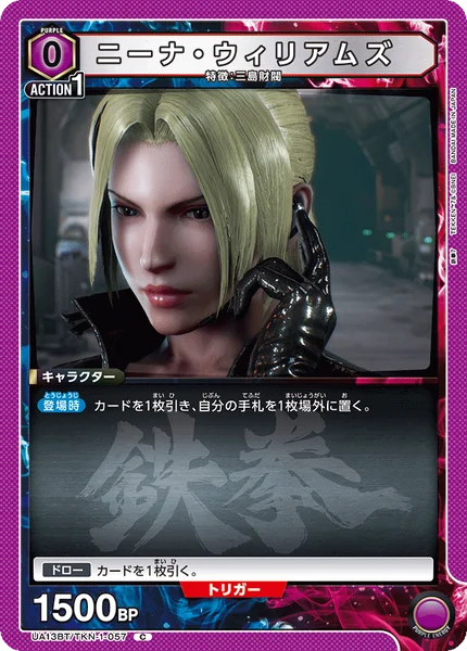 UA - Tekken 7 CUR PURPLE Single Card การ์ดเกม Union Arena แยกใบขาย image 3