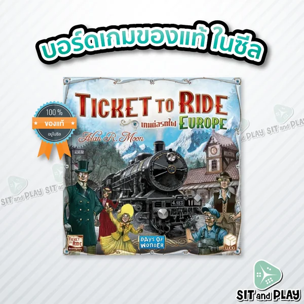 Ticket to Ride Europe (TH) เกมต่อรถไฟ ยุโรป - บอร์ดเกม ลิขสิทธิ์แท้ 100% อยู่ในซีล (Board Game) Ticket to Ride Europe (TH) เกมต่อรถไฟ ยุโรป - บอร์ดเกม ลิขสิทธิ์แท้ 100% อยู่ในซีล (Board Game)