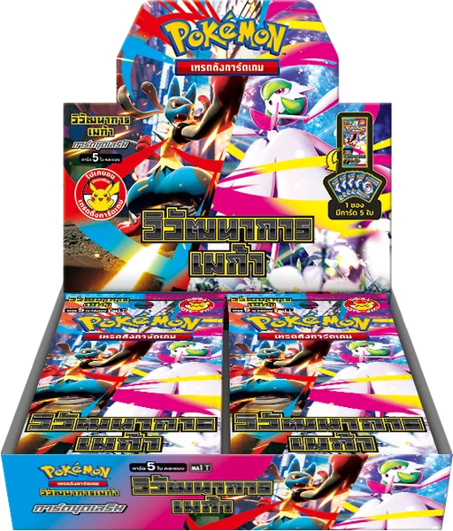Pokemon TCG - MA1 วิวัฒนาการเมก้า - Booster Box (กล่อง) การ์ดเกมโปเกมอน ภาษาไทย ลิขสิทธิ์แท้ 100% image 3
