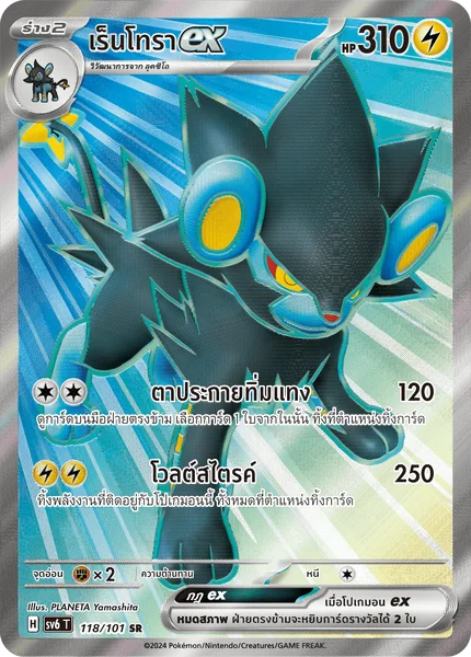 Pokemon - sv6 - SR Single หน้ากากจอมลวงตา - การ์ดเกมโปเกมอน ภาษาไทย ลิขสิทธิ์แท้ 100% image 2 Pokemon - sv6 - SR Single หน้ากากจอมลวงตา - การ์ดเกมโปเกมอน ภาษาไทย ลิขสิทธิ์แท้ 100% image 2