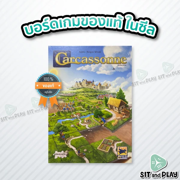 Carcassonne 3rd edition (TH) การ์กาซอน - บอร์ดเกม ลิขสิทธิ์แท้ 100% อยู่ในซีล (Board Game)