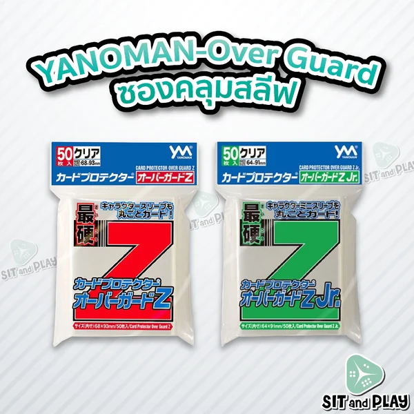 Yanoman - Card Protector Over Guard Z / Z Jr. ซองคลุมสลีฟ แบบแข็ง 50 ซอง Outer Sleeves Yanoman - Card Protector Over Guard Z / Z Jr. ซองคลุมสลีฟ แบบแข็ง 50 ซอง Outer Sleeves