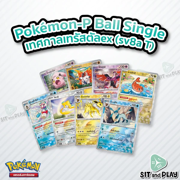 Pokemon - sv8a - P Ball Single (Foil) เทศกาลเทรัสตัลex - การ์ดเกมโปเกมอน ภาษาไทย ลิขสิทธิ์แท้ 100%