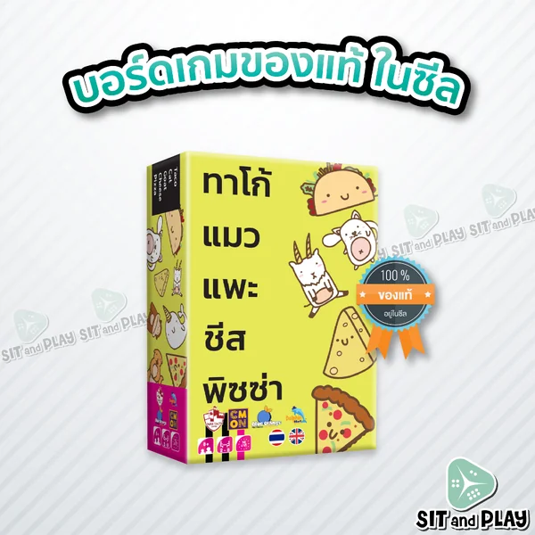 Taco Cat Goat Chesse Pizza (TH/EN) ทาโก้ แมว แพะ ชีส พิซซ่า - บอร์ดเกม ลิขสิทธิ์แท้ 100% อยู่ในซีล (Board Game)