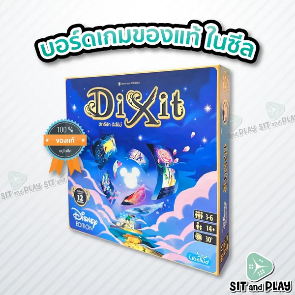 Dixit Disney (TH) ดิกซ์อิท ดิสนีย์ - บอร์ดเกม ลิขสิทธิ์แท้ 100% อยู่ในซีล (Board Game) Dixit Disney (TH) ดิกซ์อิท ดิสนีย์ - บอร์ดเกม ลิขสิทธิ์แท้ 100% อยู่ในซีล (Board Game)