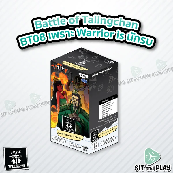 BOT - BT08 เพราะ Warrior is นักรบ Booster Box (กล่อง) การ์ดเกมตลิ่งชัน แท้ 100% Battle of Talingchan PASULOL