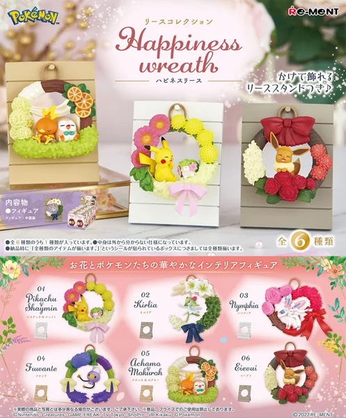 Pokemon Re-Ment Happiness Wreath (1 สุ่ม) Rement ของสะสม โปเกมอน ของแท้ 100% image 2 Pokemon Re-Ment Happiness Wreath (1 สุ่ม) Rement ของสะสม โปเกมอน ของแท้ 100% image 2