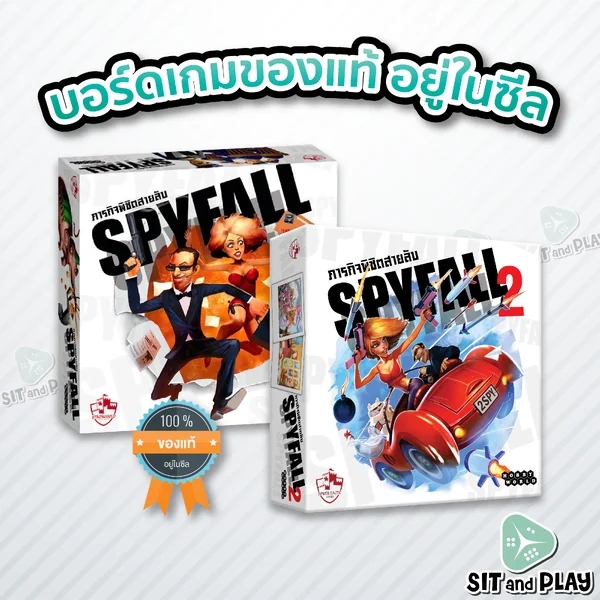 Spyfall / Spyfall 2 (TH/EN) - ภารกิจพิชิตสายลับ - บอร์ดเกม ลิขสิทธิ์แท้ 100% อยู่ในซีล (Board Game) Spyfall / Spyfall 2 (TH/EN) - ภารกิจพิชิตสายลับ - บอร์ดเกม ลิขสิทธิ์แท้ 100% อยู่ในซีล (Board Game)