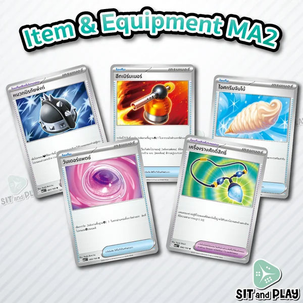 Pokemon - MA2 - ไอเท็ม & ไอเท็มติดโปเกมอน Single ชุด อัคคีสีคราม - การ์ดเกมโปเกมอน ภาษาไทย ลิขสิทธิ์แท้ 100% Pokemon - MA2 - ไอเท็ม & ไอเท็มติดโปเกมอน Single ชุด อัคคีสีคราม - การ์ดเกมโปเกมอน ภาษาไทย ลิขสิทธิ์แท้ 100%