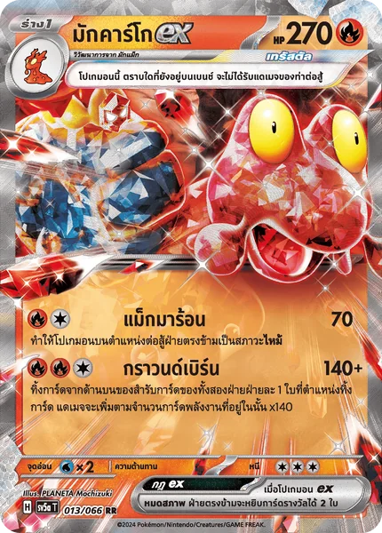 Pokemon - sv5a - RR Single หมอกสีชาด - การ์ดเกมโปเกมอน ภาษาไทย ลิขสิทธิ์แท้ 100% image 7 Pokemon - sv5a - RR Single หมอกสีชาด - การ์ดเกมโปเกมอน ภาษาไทย ลิขสิทธิ์แท้ 100% image 7