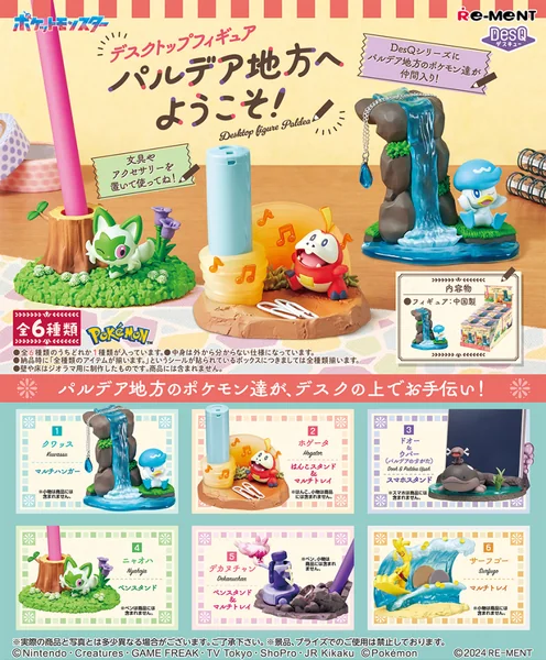 Pokemon Re-Ment DesQ Desktop Figure to the Paldea (1 สุ่ม) Rement ของสะสม โปเกมอน ของแท้ 100% image 2 Pokemon Re-Ment DesQ Desktop Figure to the Paldea (1 สุ่ม) Rement ของสะสม โปเกมอน ของแท้ 100% image 2