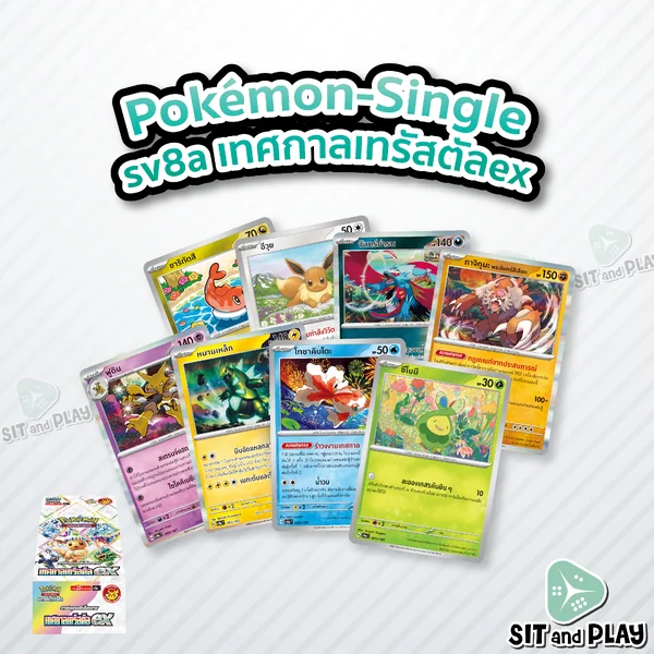 Pokemon - sv8a - Pokemon Single ชุด เทศกาลเทรัสตัลex - การ์ดเกมโปเกมอน ภาษาไทย ลิขสิทธิ์แท้ 100%