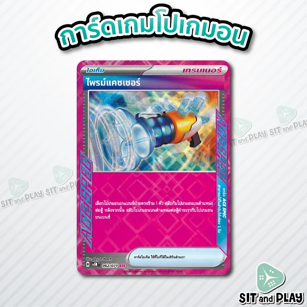 ไพรม์แคชเชอร์ ACESPEC - ไอเท็ม - sv5M - เทรนเนอร์ Single ตุลาการไซเบอร์ - การ์ดเกมโปเกมอน ภาษาไทย ลิขสิทธิ์แท้ 100%