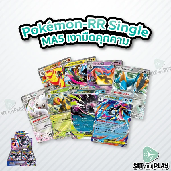 Pokemon - MA5 - RR Single โปเกมอน ex ชุด เงามืดคุกคาม - การ์ดเกมโปเกมอน ภาษาไทย ลิขสิทธิ์แท้ 100%
