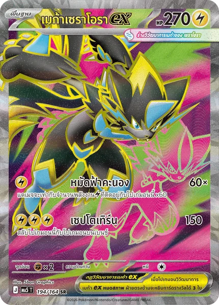 Pokemon - MA5 - SR Single เงามืดคุกคาม - การ์ดเกมโปเกมอน ภาษาไทย ลิขสิทธิ์แท้ 100% image 2 Pokemon - MA5 - SR Single เงามืดคุกคาม - การ์ดเกมโปเกมอน ภาษาไทย ลิขสิทธิ์แท้ 100% image 2