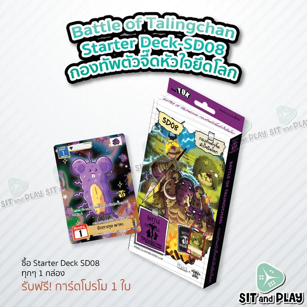 BOT - กองทัพตัวจี๊ดหัวใจยึดโลก (SD08) Starter Deck การ์ดเกมตลิ่งชัน แท้ 100% Battle of Talingchan PASULOL