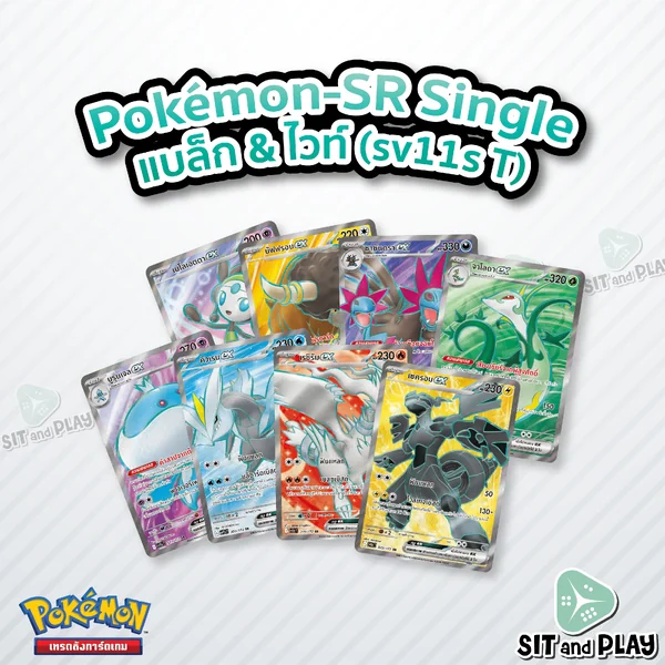 Pokemon - sv11s - SR Single แบล็ก & ไวท์ - การ์ดเกมโปเกมอน ภาษาไทย ลิขสิทธิ์แท้ 100% Pokemon - sv11s - SR Single แบล็ก & ไวท์ - การ์ดเกมโปเกมอน ภาษาไทย ลิขสิทธิ์แท้ 100%