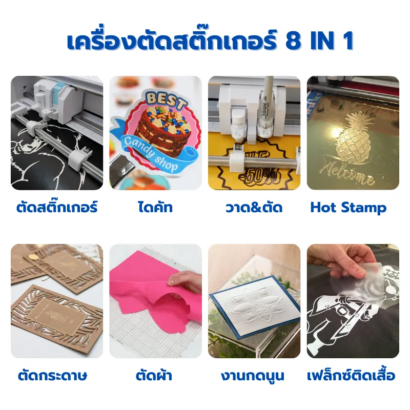 เครื่องตัดสติ๊กเกอร์ Cameo V5 ตัด ไดตัทฉลากโลโก้สินค้า สติ๊กเกอร์ติดรถ