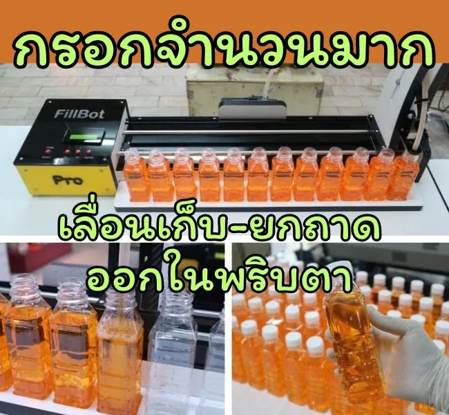 เครื่องบรรจุของเหลวมือสอง,Fill machine