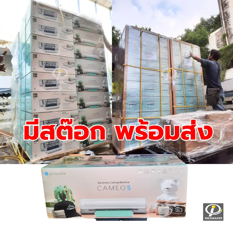 เครื่องตัดสติ๊กเกอร์ Cameo V5 ตัด ไดตัทฉลากโลโก้สินค้า สติ๊กเกอร์ติดรถ