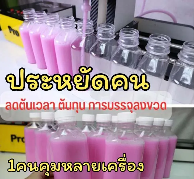 เครื่องบรรจุแชมพู เครื่องบรรจุของเหลวราคาถูก