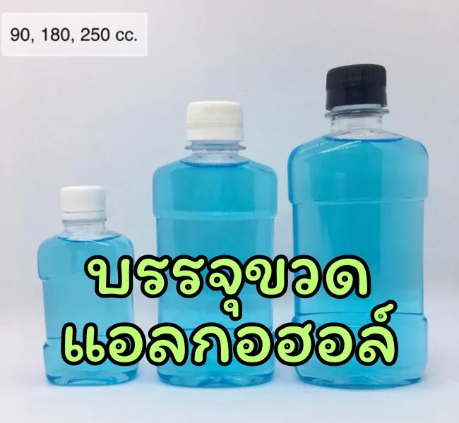 เครื่องบรรจุน้ำยาแอลกอฮอล์