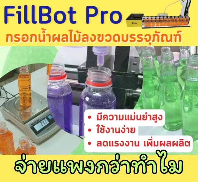 liquide fill machine,เครื่องบรรจุน้ำดื่ม