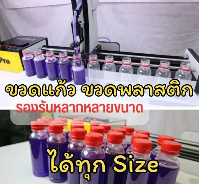 เครื่องบรรจุสบู่เหลว