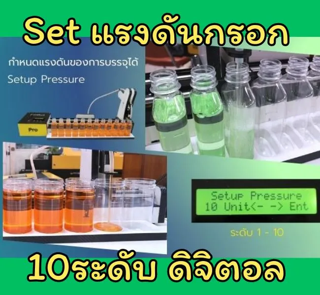 เครื่องบรรจุของเหลวสายพาน