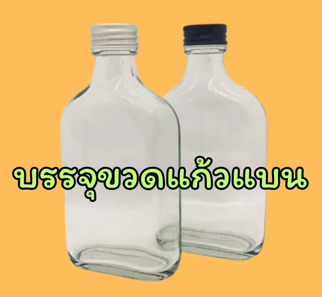 เครื่องบรรจุขวดน้ำส้ม เครื่องบรรจุของเหลวราคาถูก