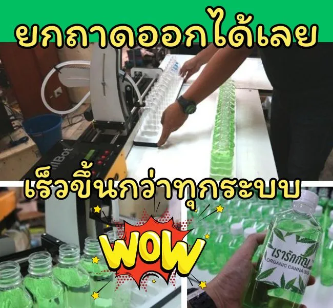 เครื่องกรอกน้ำผลไม้