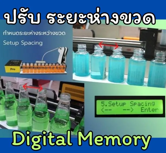 กำหนดระยะห่างของขวดให้ตรงกับจิ๊กบรรจุของเหลว