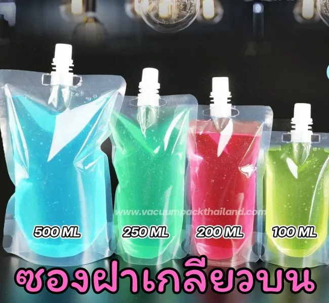 เครื่องบรรจุของเหลวลงซองฝาเกลียว