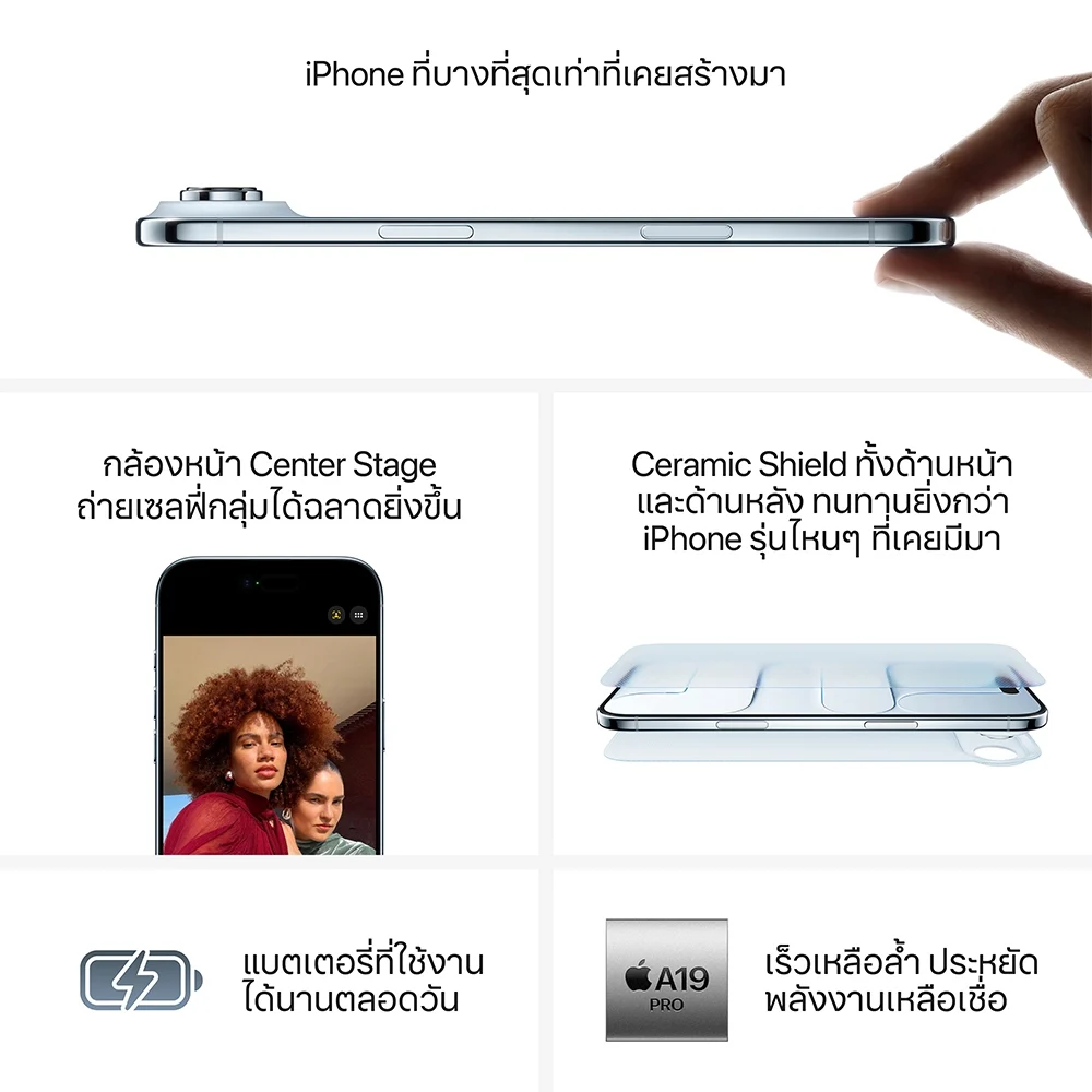 Apple iPhone Air 1TB