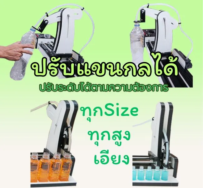 เครื่องกรอกของเหลวใส่ขวด
