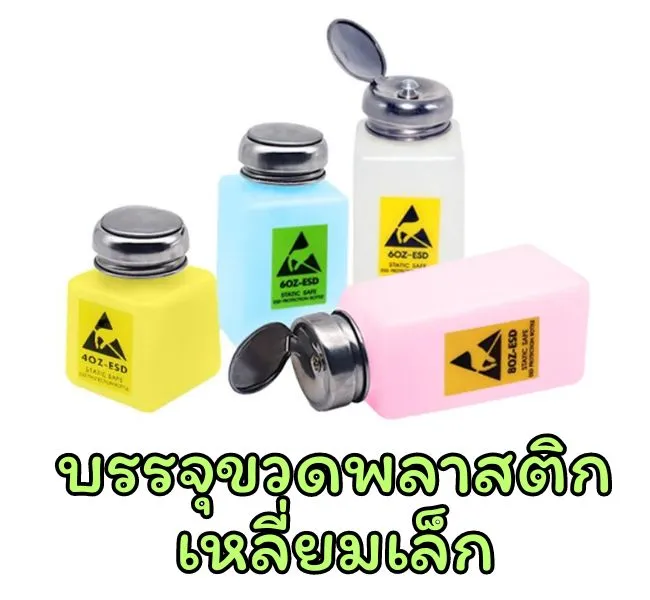 เครื่องบรรจุโลชั่นขวดพลาสติก